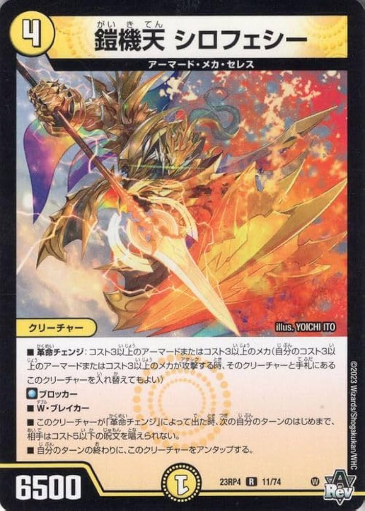 神の竜ゴッドドラゴン　デュエマ　引退品　デュエル・マスターズ　まとめ売り　デッキ 神の竜ゴッドドラゴン デュエマ 引退品 デュエル・マスターズ