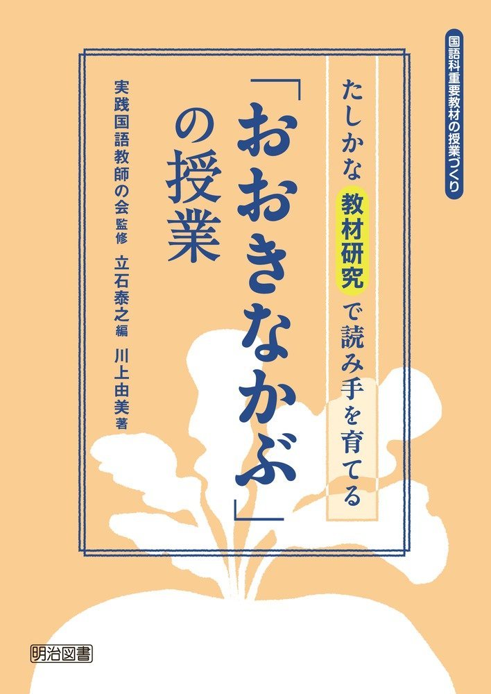 読書教育実践史研究 読書教育実践史研究