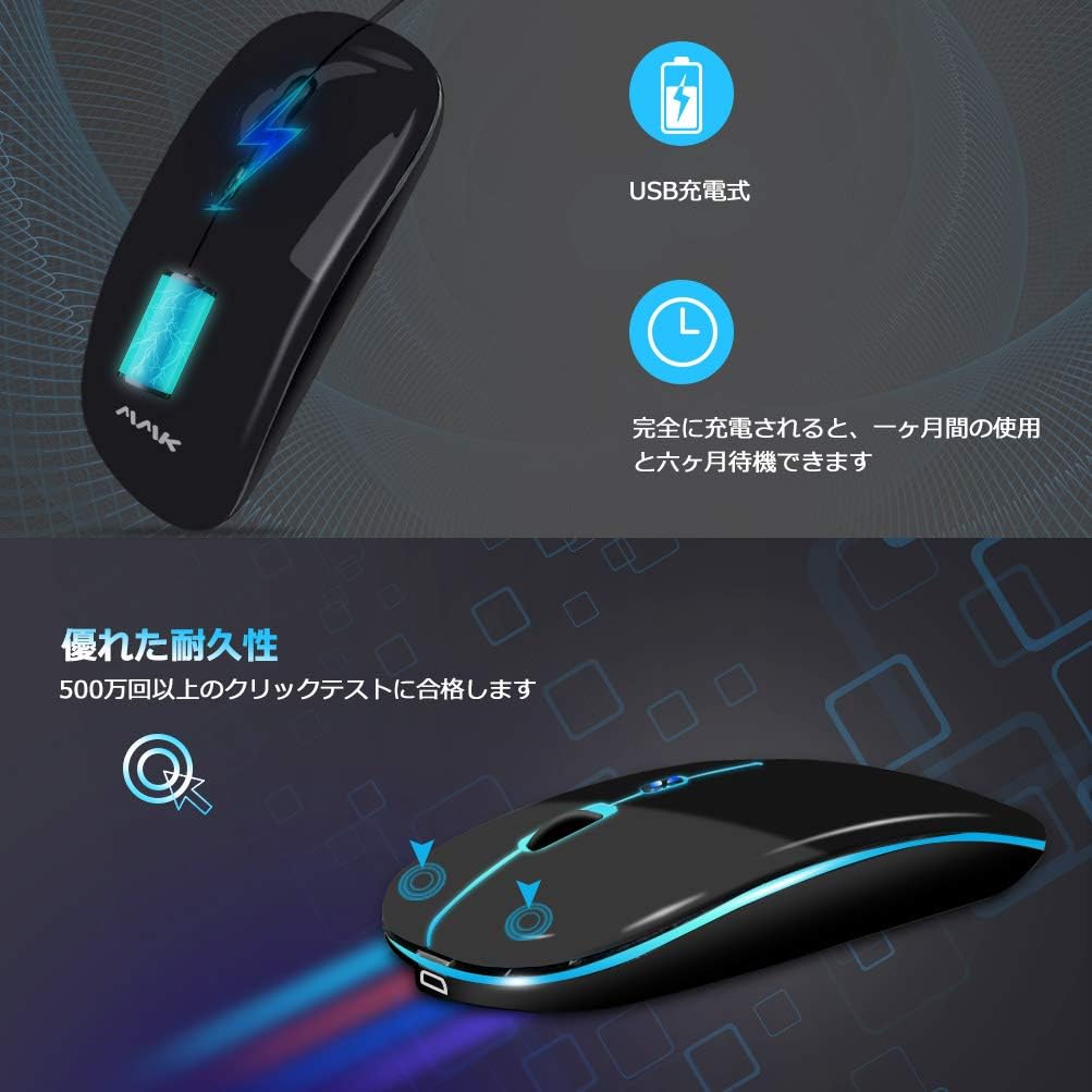 MMK Wireless Mouse charging via USB cable