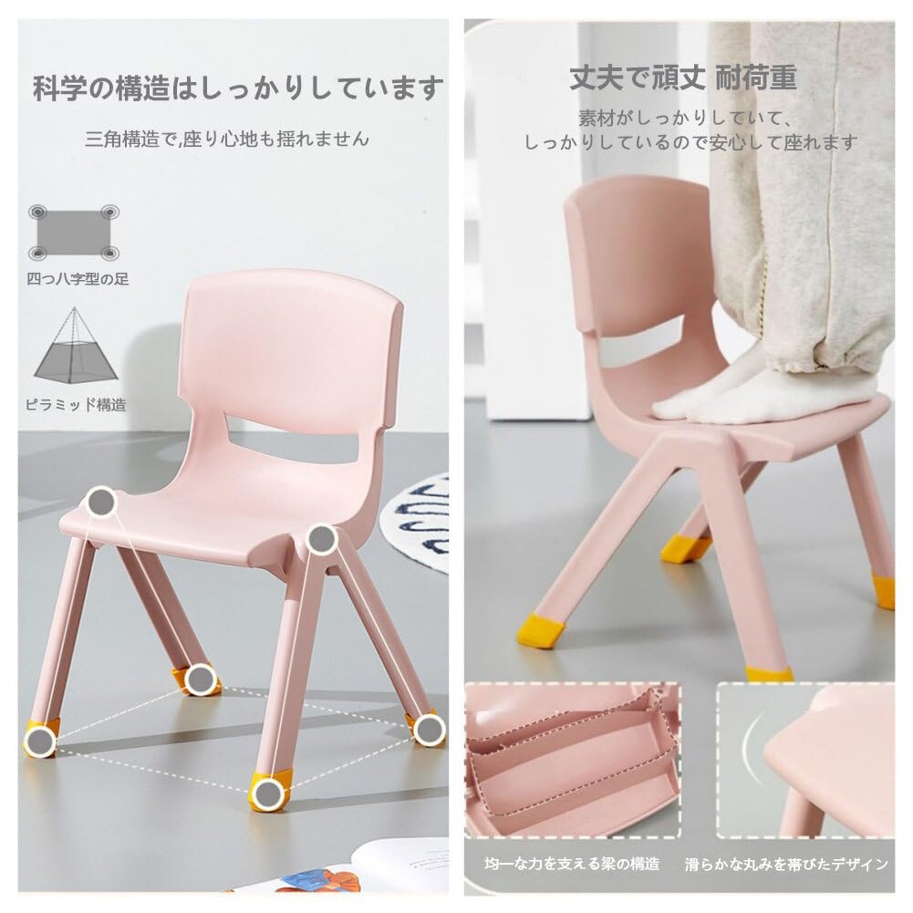 Amazon.co.jp: 子供用の椅子 プラスチック イス 背もたれ付き 座