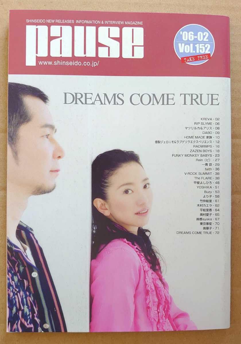 Amazon.co.jp: AKB48 一期生勢揃い！ 冊子 PAUSE 152 「桜の花びらたち