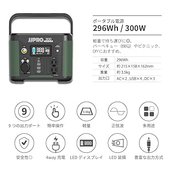 Amazon.co.jp: JJPRO ポータブル電源300／300W AC Power Station