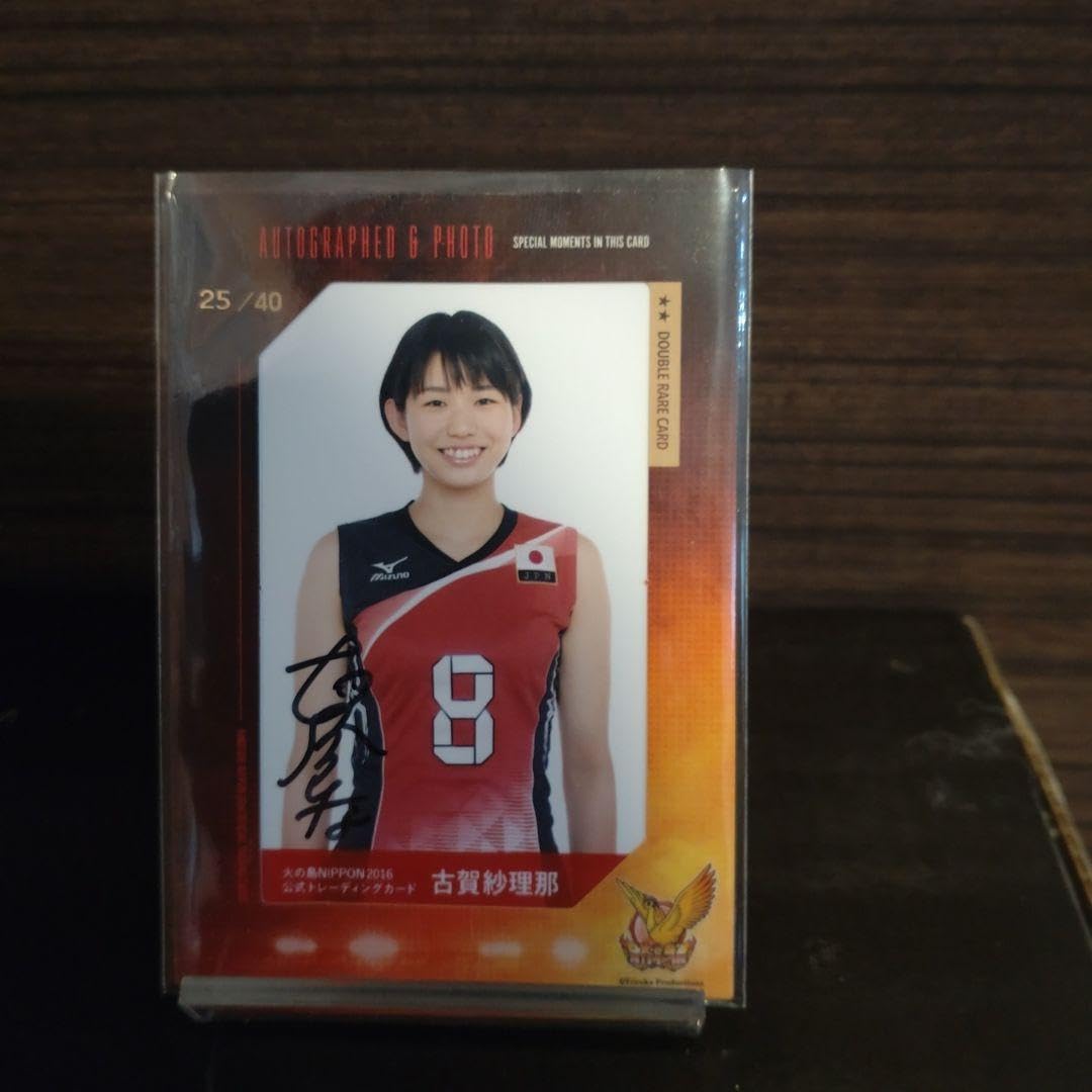 古賀紗理那直筆サイン