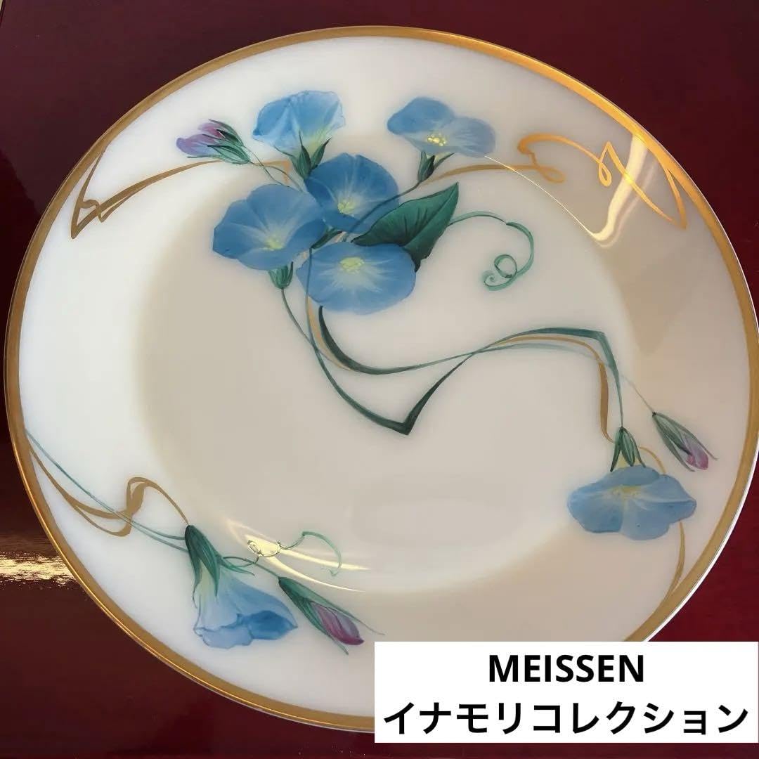 Amazon.co.jp: マイセン MEISSEN イナモリコレクション 昼顔 ひるがお 