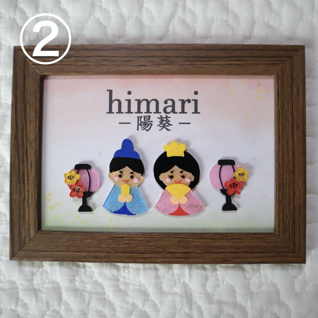 Amazon | ひなまつり 飾り プラバン プラ板 名前入り おひなさま