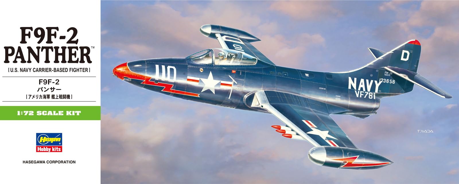Amazon | ハセガワ 1/72 アメリカ海軍 F9F-2 パンサー プラモデル B12