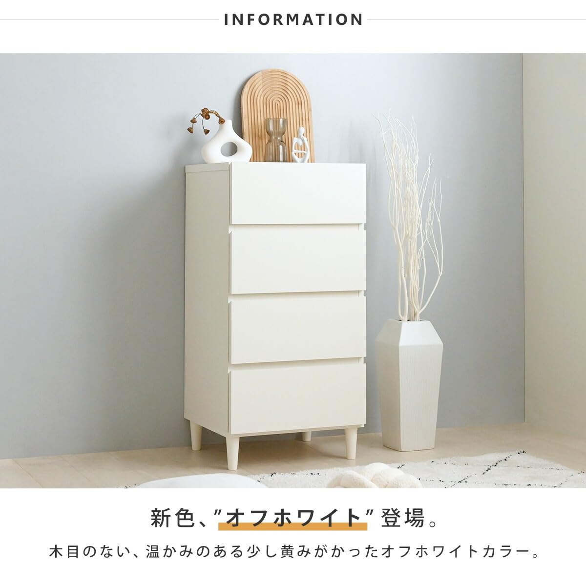 Amazon｜チェスト 4段 収納チェスト 北欧 木製 幅45 収納 引き出し