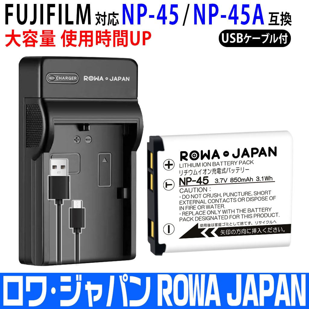 Amazon | ロワジャパン FUJIFILM対応 NP-45 互換 バッテリー と USB