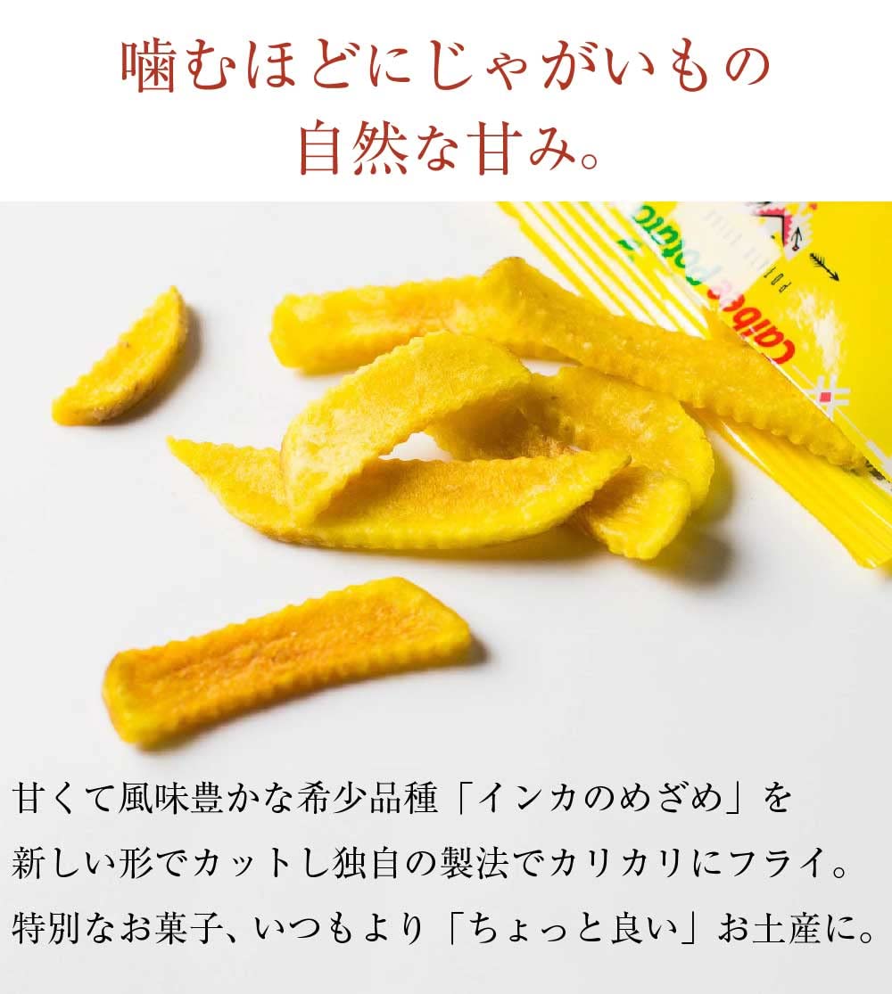 Amazon.co.jp: カルビー 黄金ポテト インカのめざめ 136g（17g×8袋
