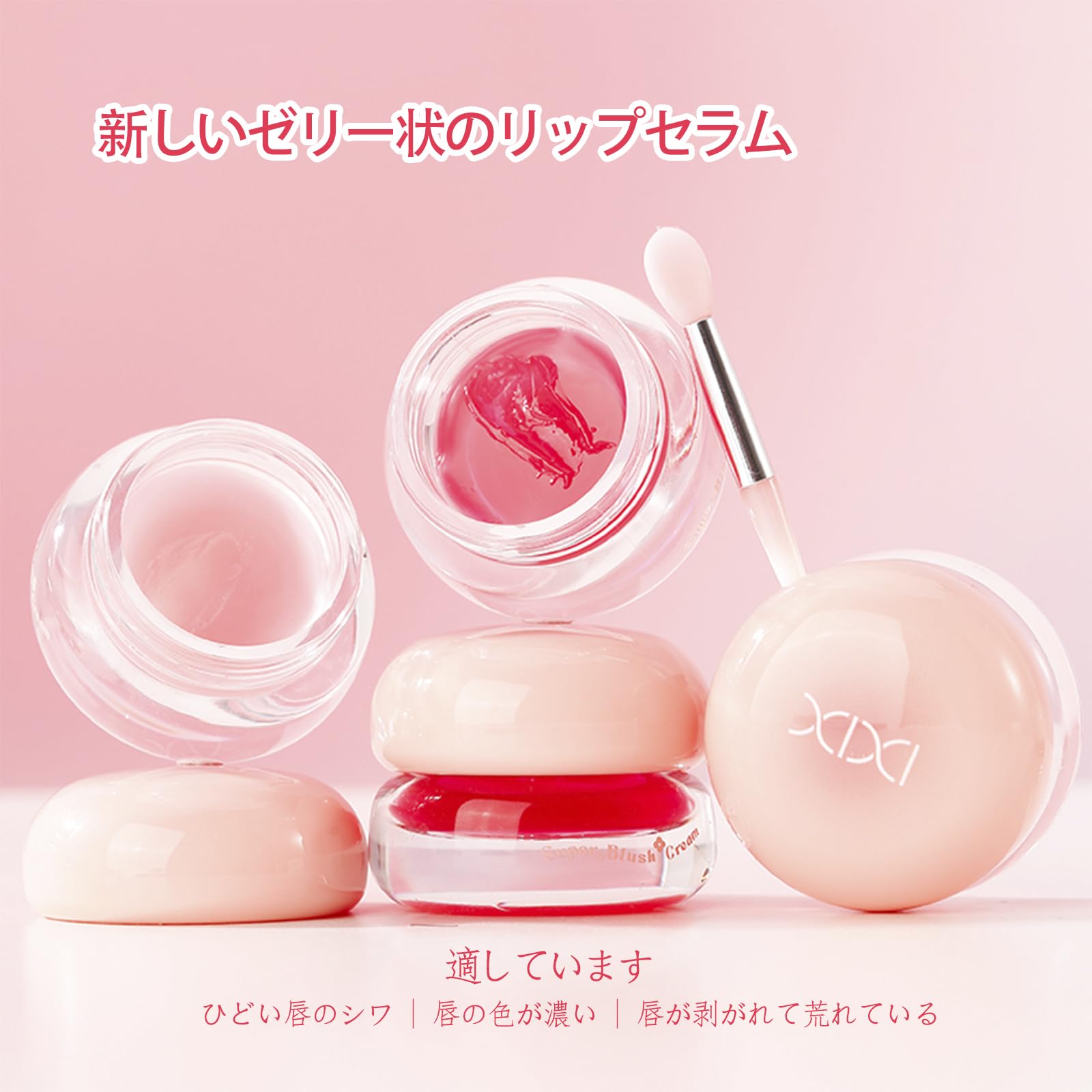 Amazon.co.jp: XIXI BOX リップマスク リップクリーム バーム 保湿ケア