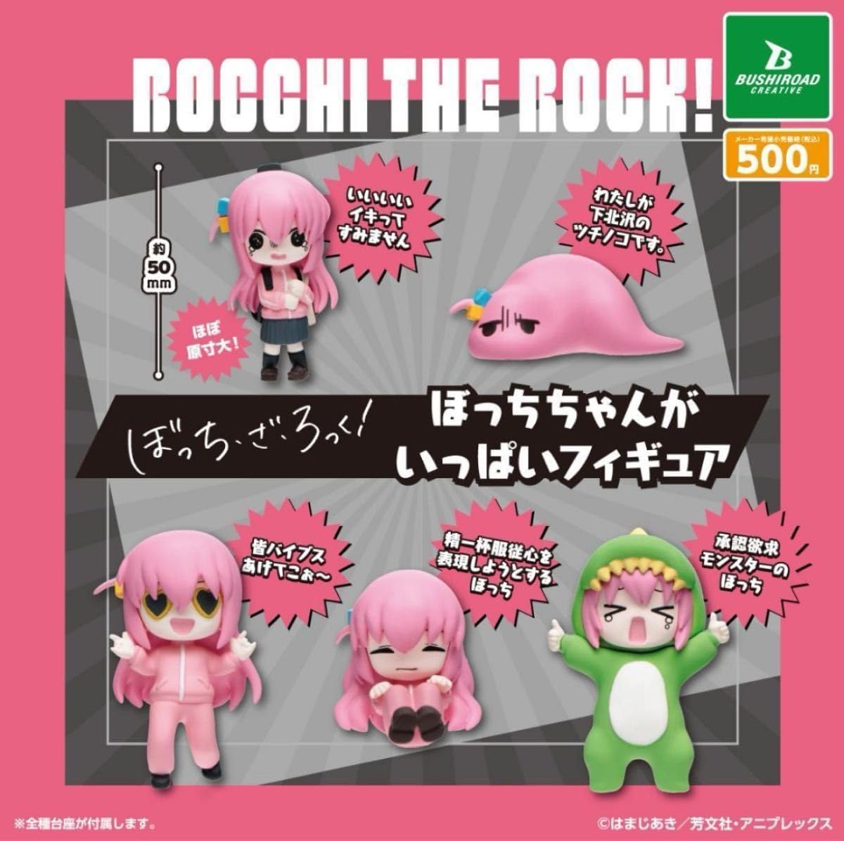 Amazon.co.jp: アニメ ぼっち・ざ・ろっく ぼっちちゃんがいっぱい 