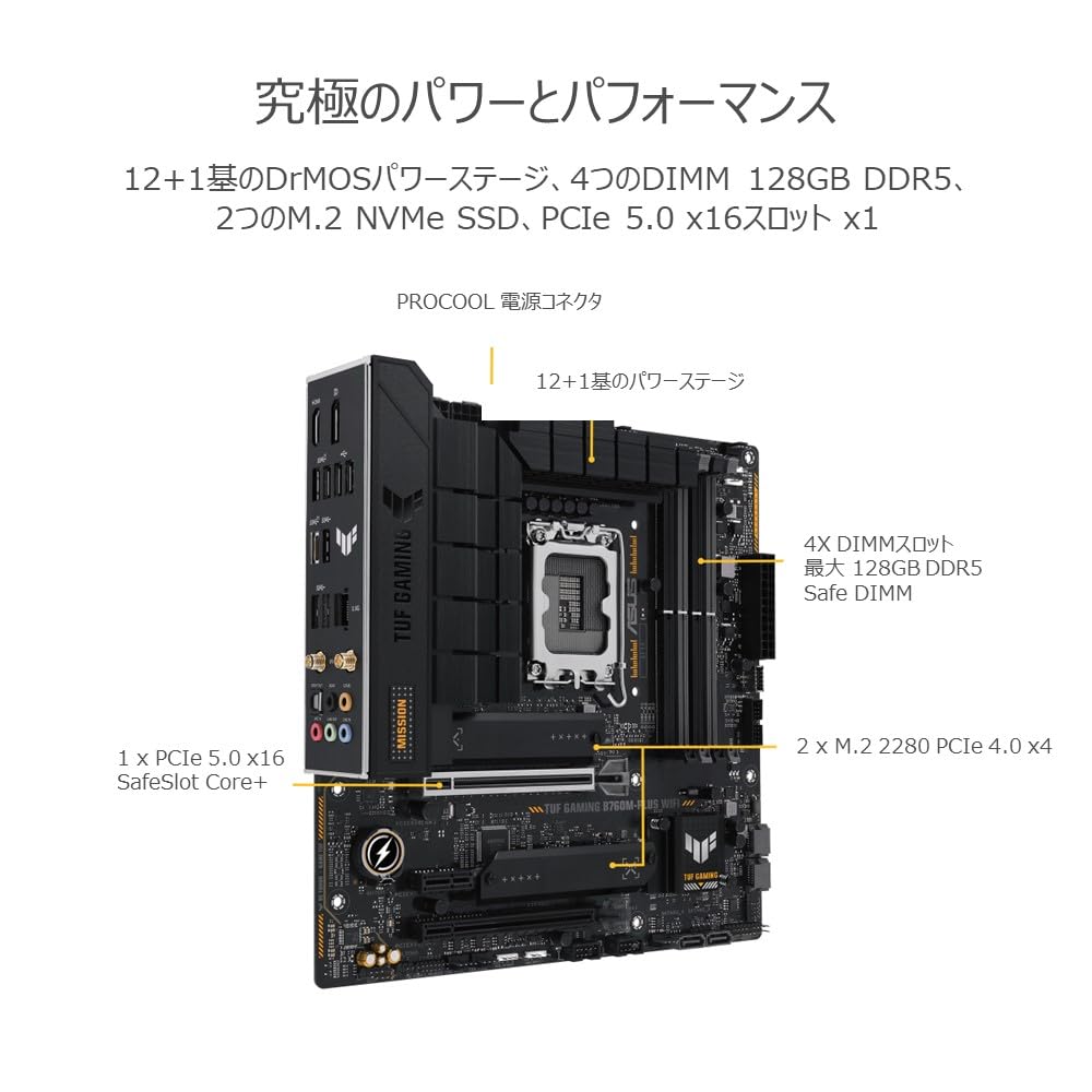 ASUS TUF GAMING B760M-PLUS WIFI マザーボード LGA1700 B760
