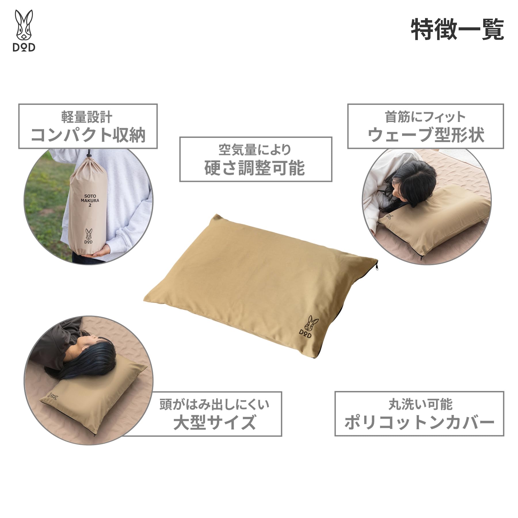 DOD ソトネノキワミ　L ソトネノマクラ ソトネノキワミ L 枕有(1つ) DOD ソトネノキワミ L ソトネノマクラ付き