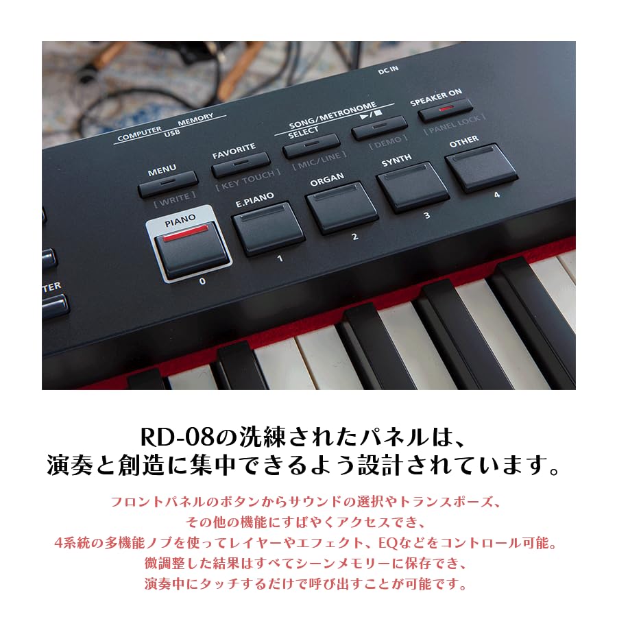 Amazon | 【お好みで選べるセットオプション！】ROLAND/RD-08 