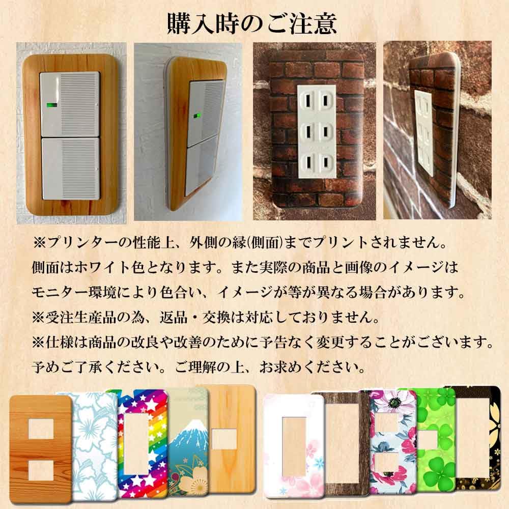 Amazon.co.jp: CASEMAKER コンセントプレート スイッチプレート