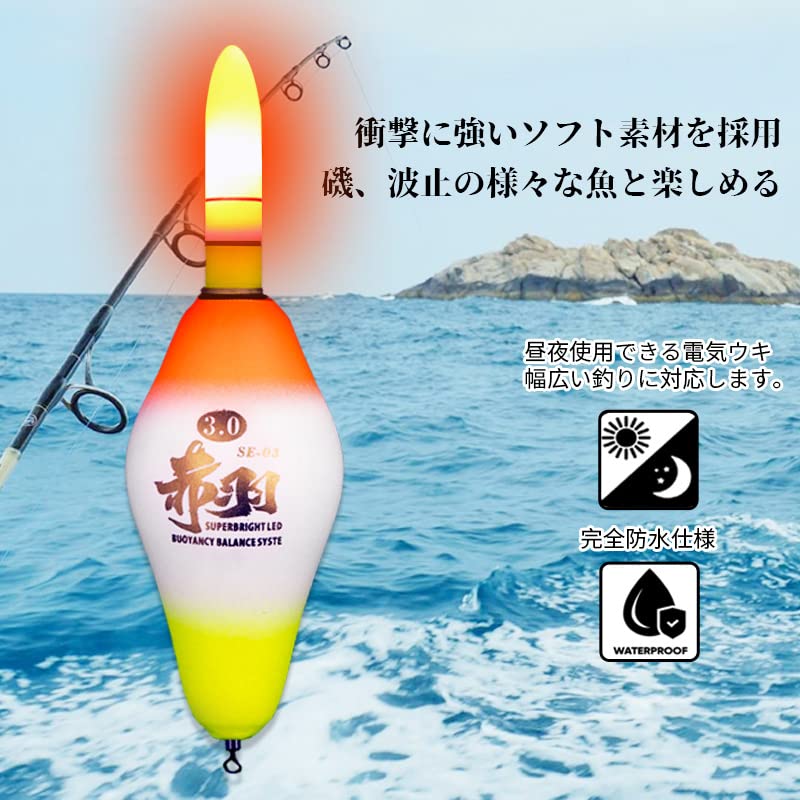 Amazon | 遊心館釣具 超軽量高輝度電子浮き 4サイズ (2号/1PCS) | 遊心
