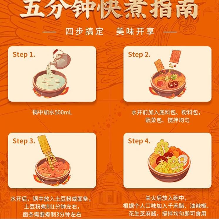 Amazon | 麻辣湯 楊国福 （面）マーラータン 杨国福麻辣烫 辛口 1袋