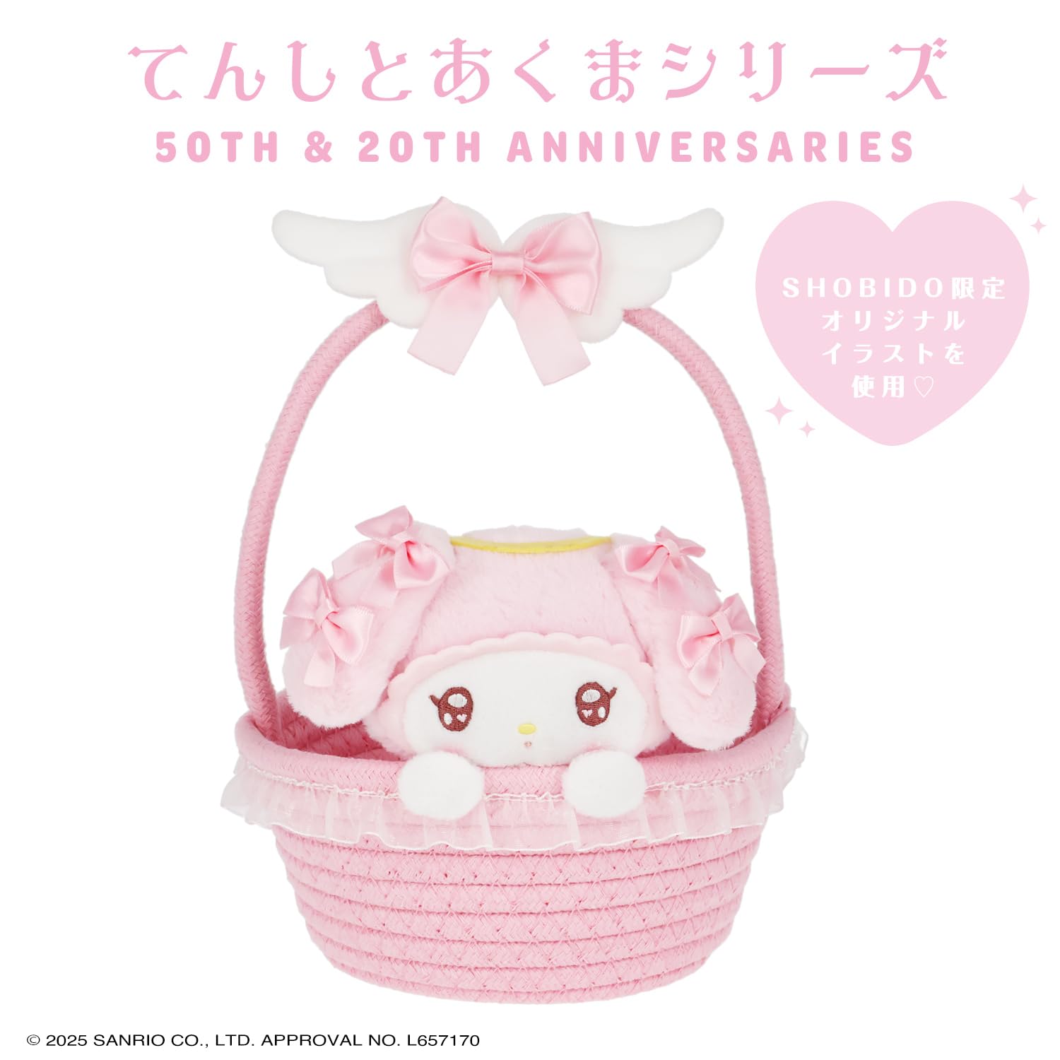 Amazon.co.jp: shobido 粧美堂 サンリオ てんしとあくまシリーズ