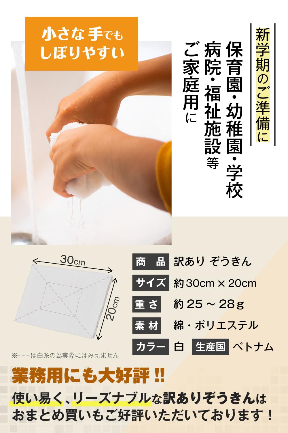 Amazon.co.jp: 19inch ぞうきん 7枚 B品 業務用 タオル 吸水 訳あり 