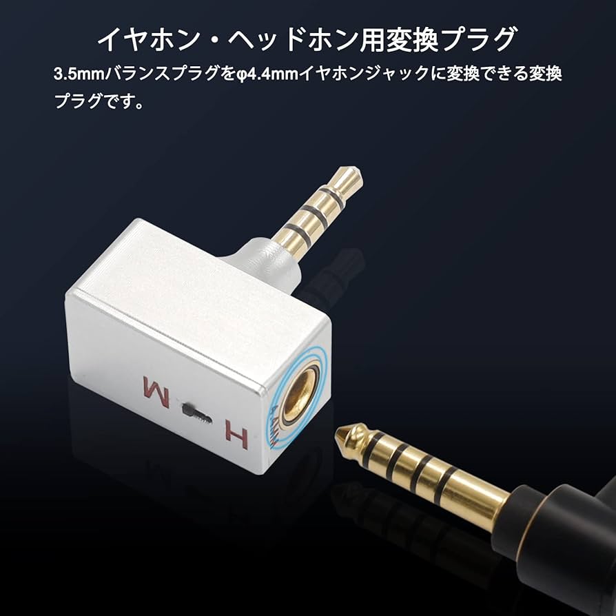 YOSHI-T.ページ　mmcx 4.4L字 Amazon | cooyin 変換プラグ 4.4mm（オス）→ 2.5mm ＆ 3.5mm
