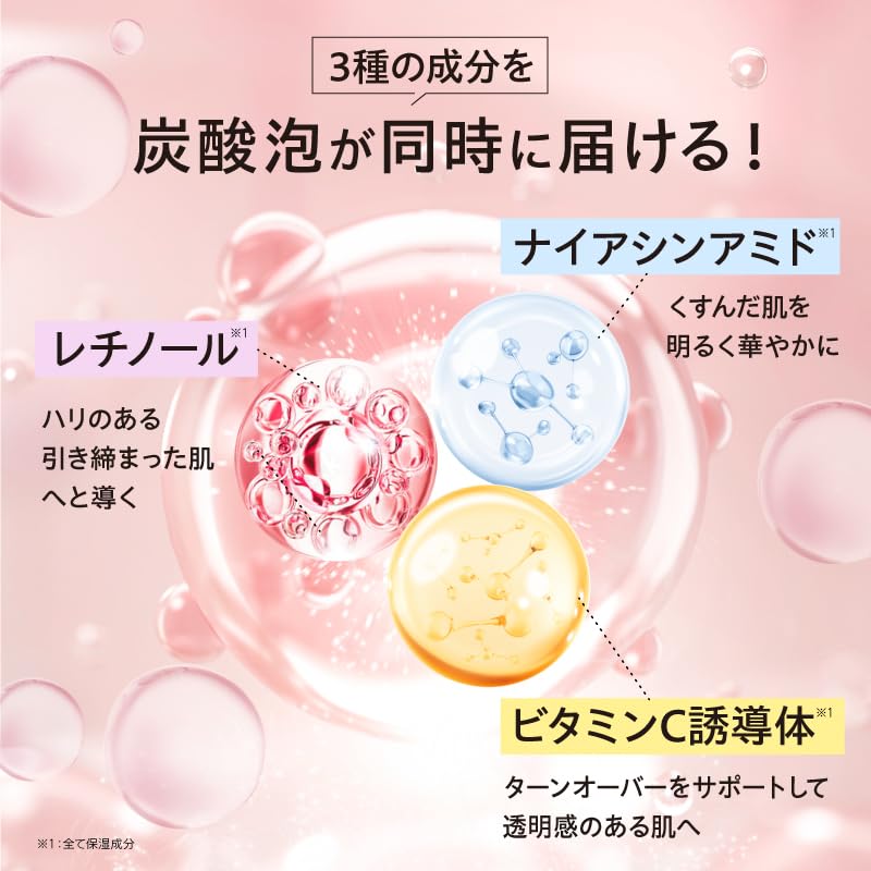 Amazon.co.jp: 【公式】 泡 美容液 パック 顔パック 炭酸 ナイアシン