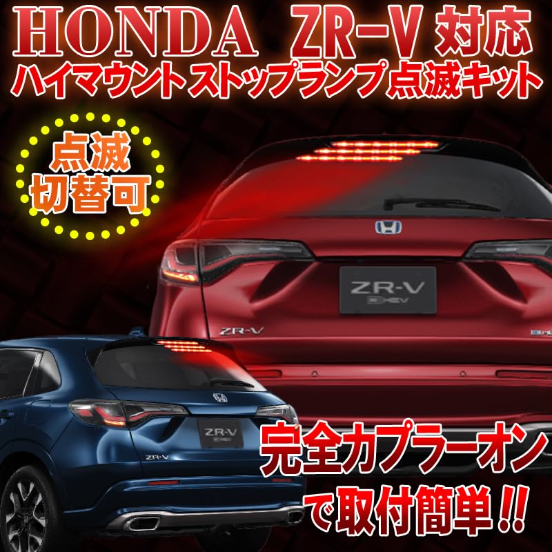 Amazon | エンラージ商事 ZV-R 全グレード R5年4月以降 対応 ハイ