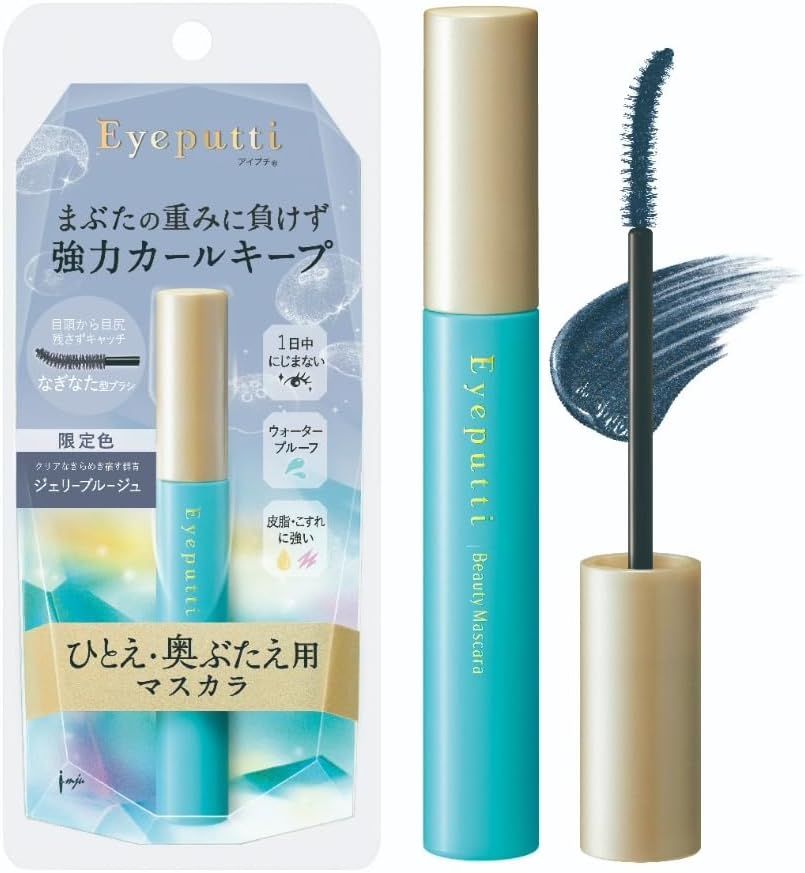 アイプチ(Eyeputti) ひとえ・奥ぶたえ用マスカラ 限定色 ジェリーブルージュ カールキープ ウォータープルーフ