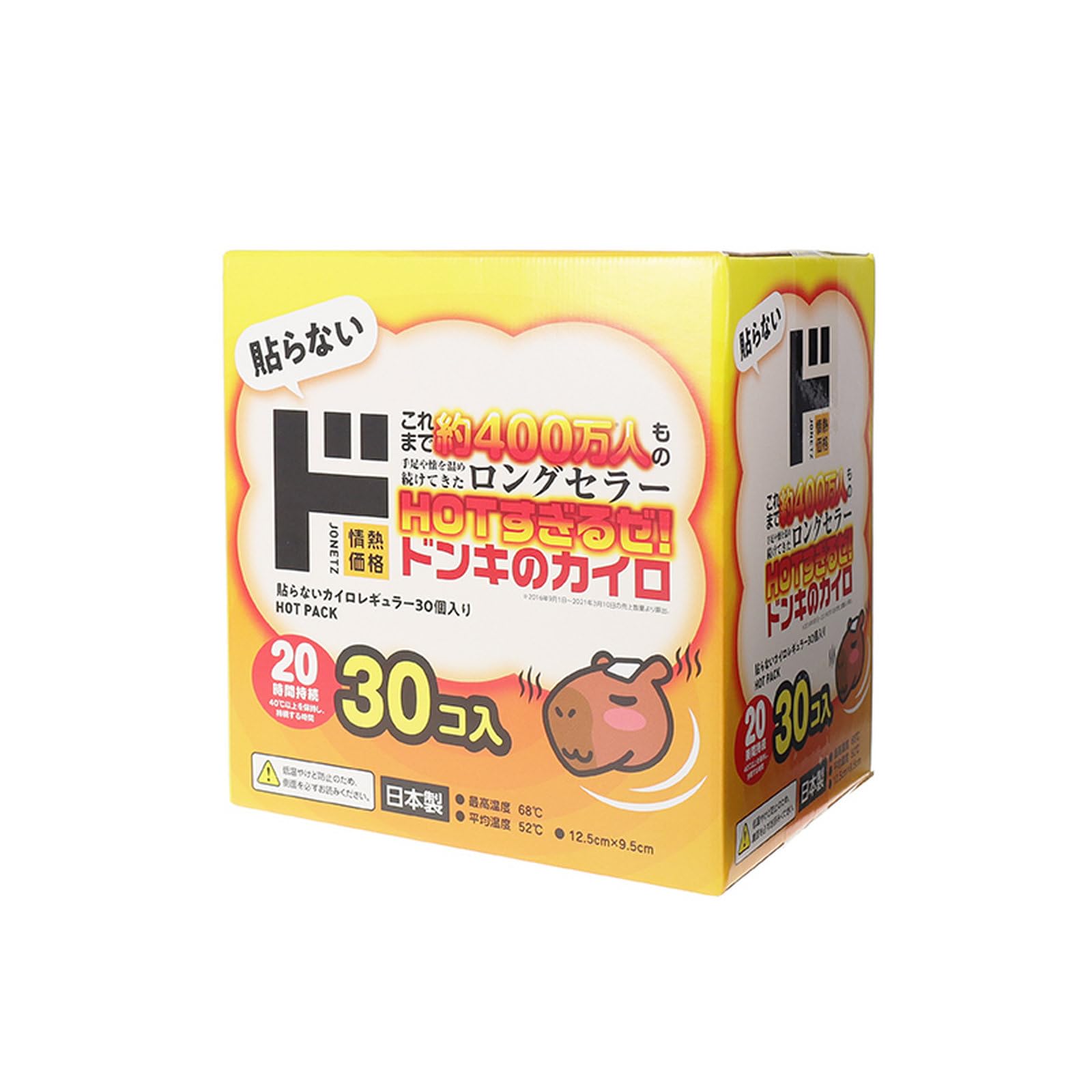 Amazon | ドンキ 情熱価格 貼らないカイロ レギュラー 12.5cm×9.5cm 30