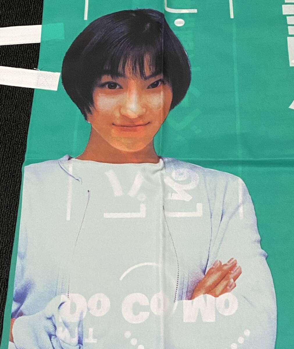NTTdocomo - 激レア　広末涼子 docomo ポケベル　キャンペーン ノボリ　ヴィンテージ NTTdocomo - 激レア 広末涼子 docomo ポケベル キャンペーン