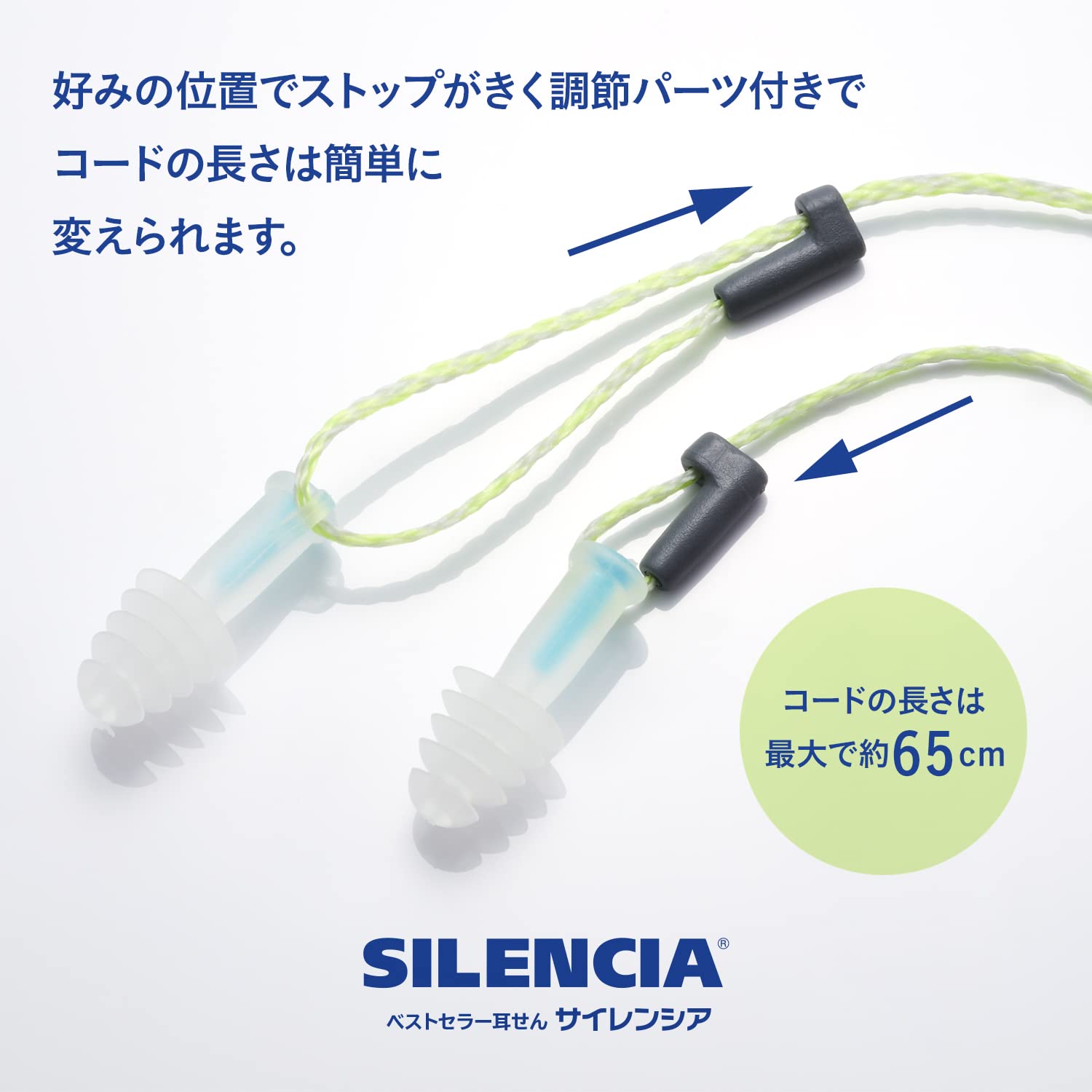 Amazon.co.jp: DKSHジャパン サイレンシア フライトエアー コード付