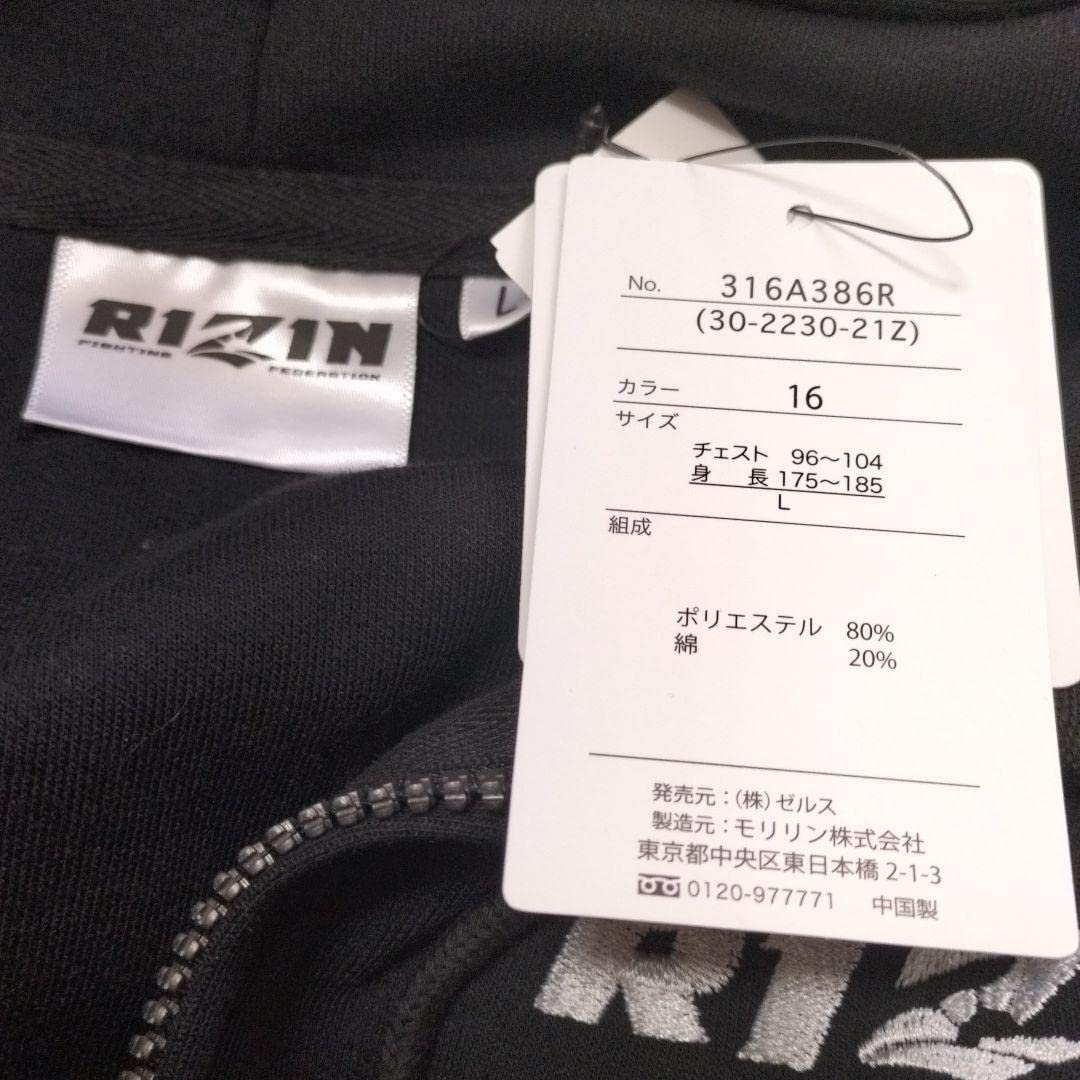 Amazon.co.jp: RIZIN ライジン ジップアップ パーカー 総合格闘技 朝倉