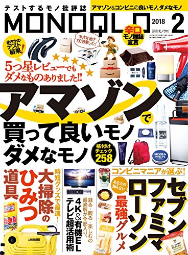 MONOQLO (モノクロ) 2018年 02月号 [雑誌]の詳細を見る