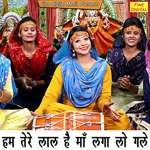 Hum Tere Lal Hai Maa Laga Lo Gale by Kavita on Amazon Music Unlimited