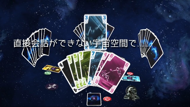 Amazon.co.jp: GP ザ・クルー 協力型カードゲーム 完全日本語版 : おもちゃ