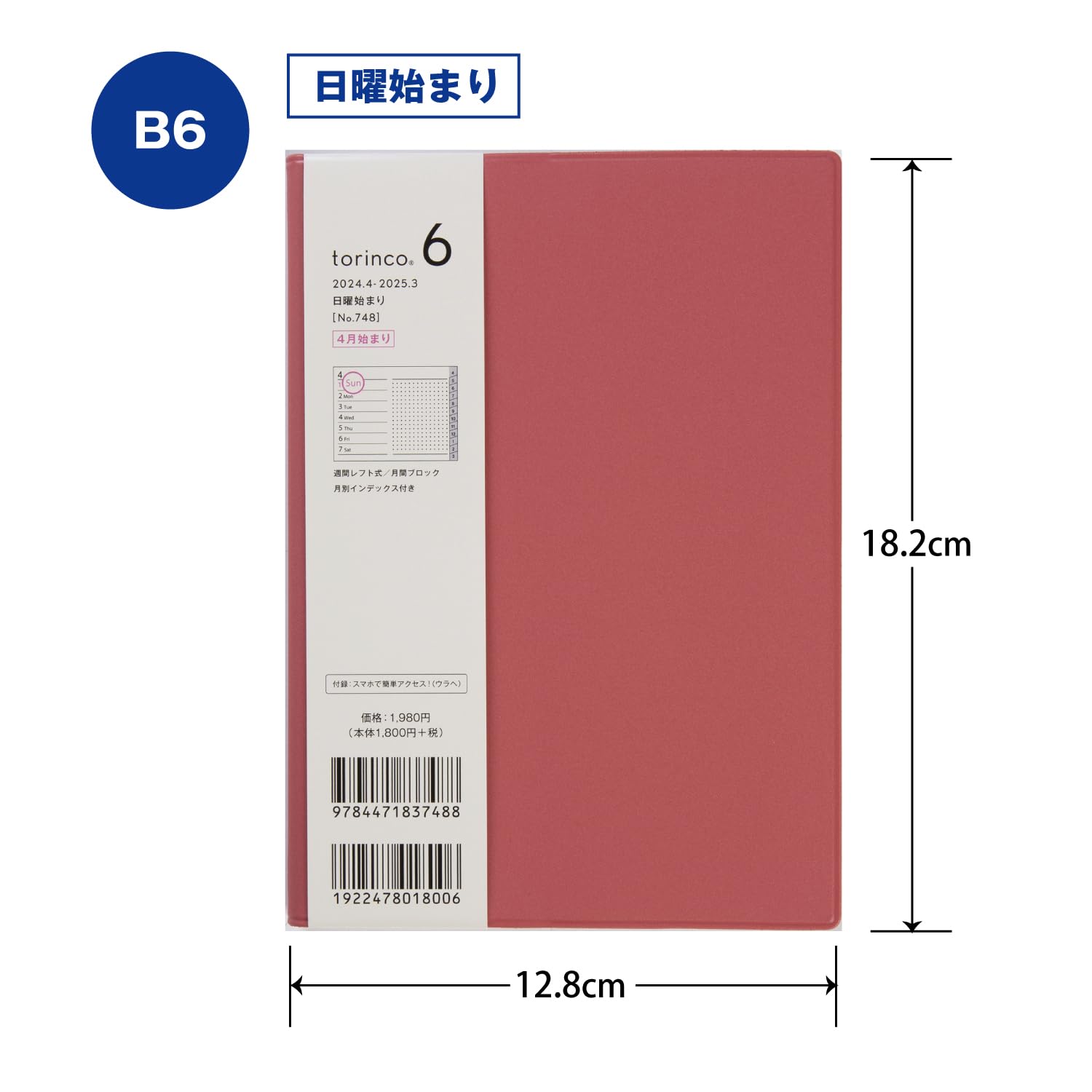 Amazon.co.jp: 高橋 手帳 2024年 4月始まり B6 ウィークリー torinco 6