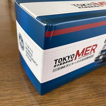 Amazon.co.jp: TOKYO MER 走る緊急救命室 164 ダイキャスト ミニカー