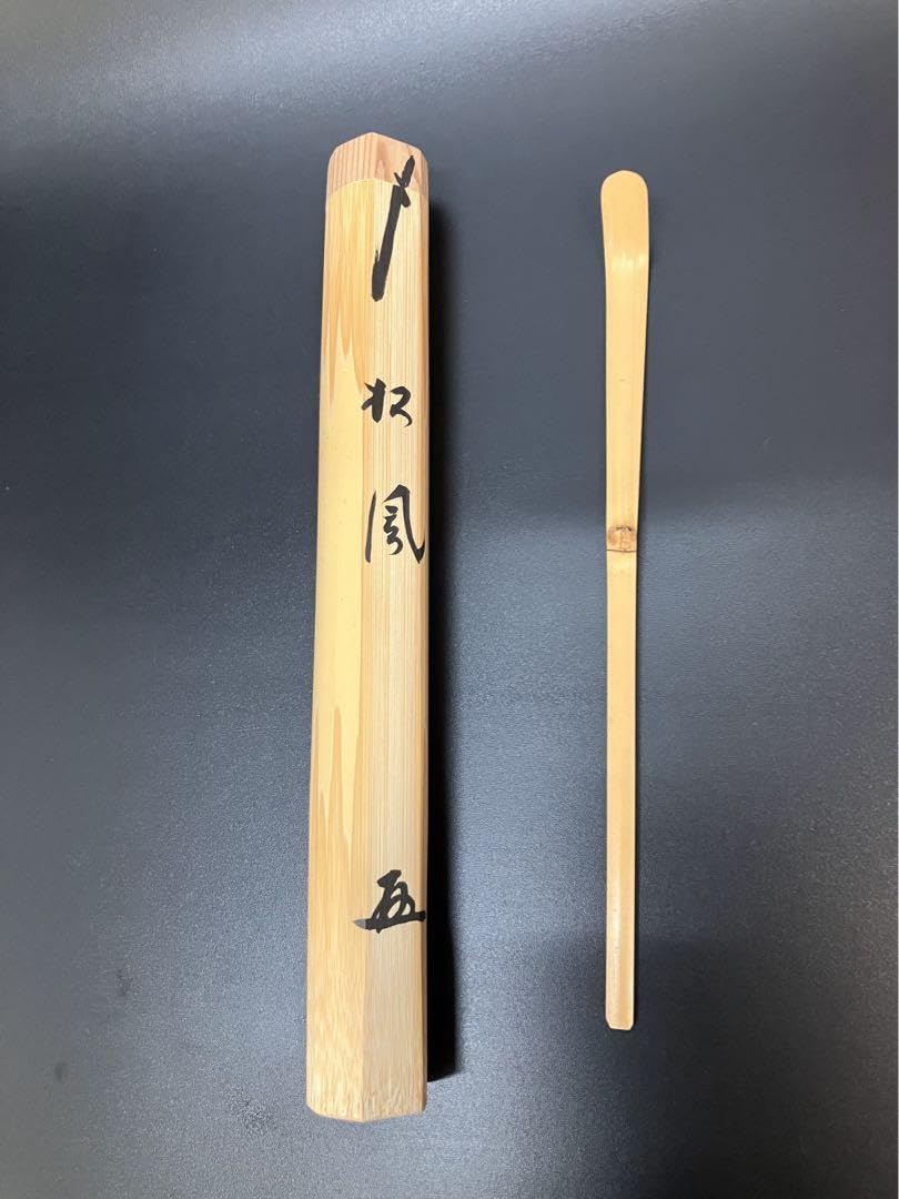 茶道具】白竹茶杓 (銘：松風) (大徳寺 小林太玄書付)（共箱）