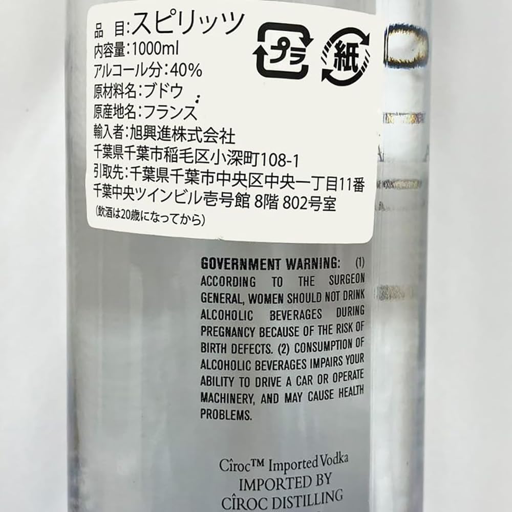 Amazon.co.jp: CIROC シロック ウォッカ 1000ml 40% [並行輸入品