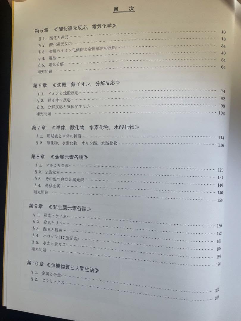 Amazon.co.jp: 駿台 化学H Part1 : 文房具・オフィス用品