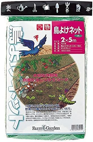 farmgarden Anti Bird Net Bird Sun Canopy Net (Small) 2 m X 3 m 7018