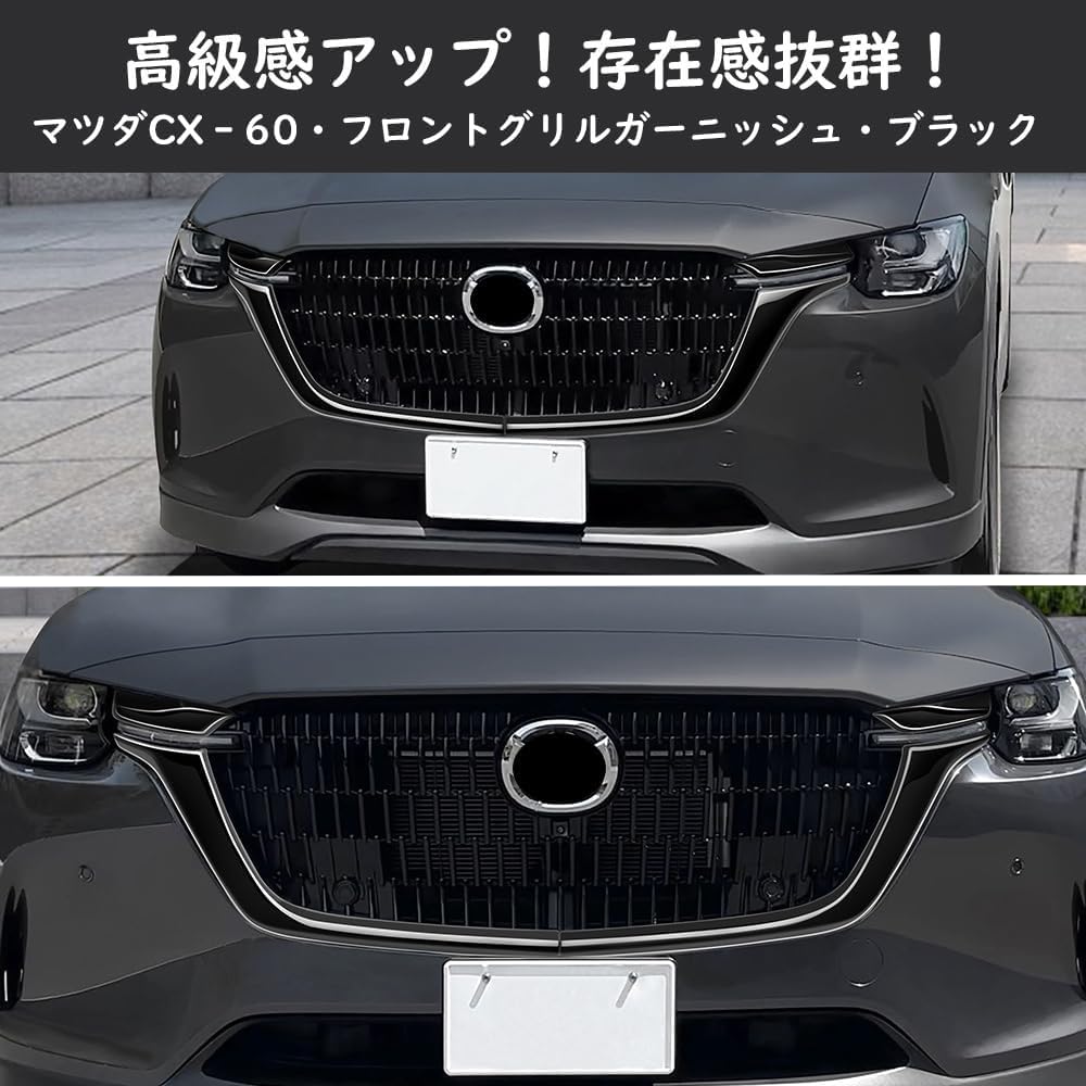Mazda CX-80 純正フロントグリル KEZ2-50-366 ブラック Amazon | 【Aobexalt】「マツダ CX-80 CX80 KL系 2024年～」に対応