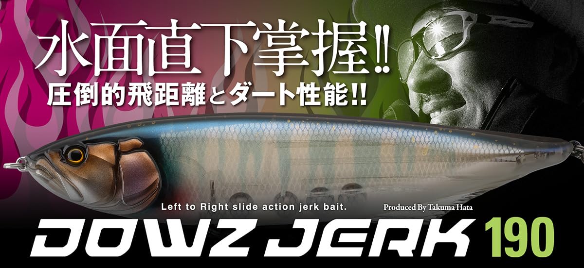 Amazon.co.jp: JACKALL(ジャッカル) ダウズジャーク 190 マルハタ