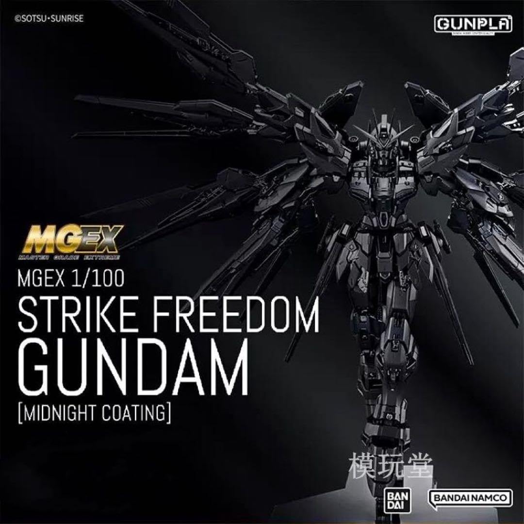 ストライクフリーダム ミッドナイトコーティング/新品未開封 M GEX1/100 ストライクフリーダム ミッドナイトコーティングVer