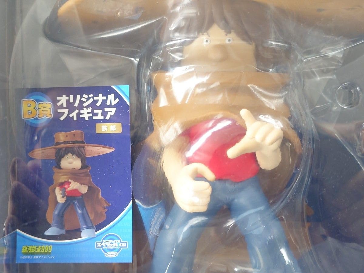 Amazon.co.jp: 鉄郎フィギュア B賞 銀河鉄道999 アニマックス