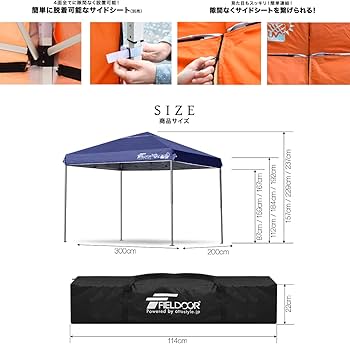 Amazon | FIELDOOR 組立て簡単!! 3.0×2.0m ワンタッチタープテント Amazon | FIELDOOR 組立て簡単!! 3.0×2.0m ワンタッチタープテント