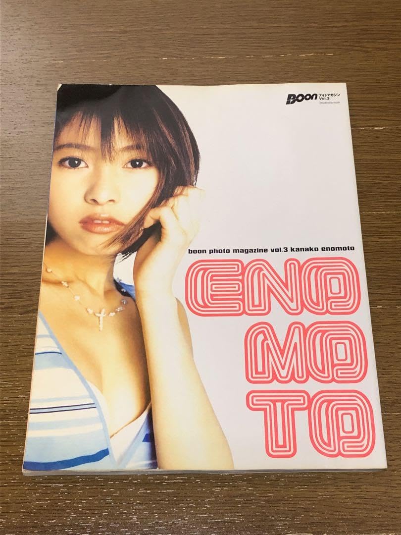 Amazon.co.jp: Boon ブーンフォト 榎本加奈子 1998年発行 写真集 水着