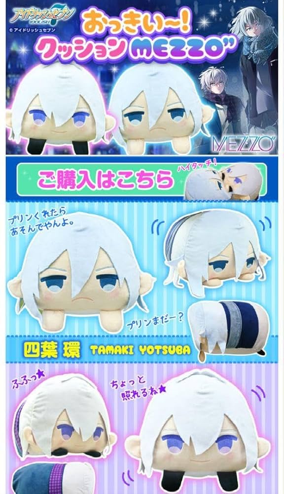 アイナナ　アイドリッシュセブン　ビッグ　ぬいぐるみ　モンぬい　おまんじゅう Amazon.co.jp: アイナナ アイドリッシュ ビッグ ぬいぐるみ モン