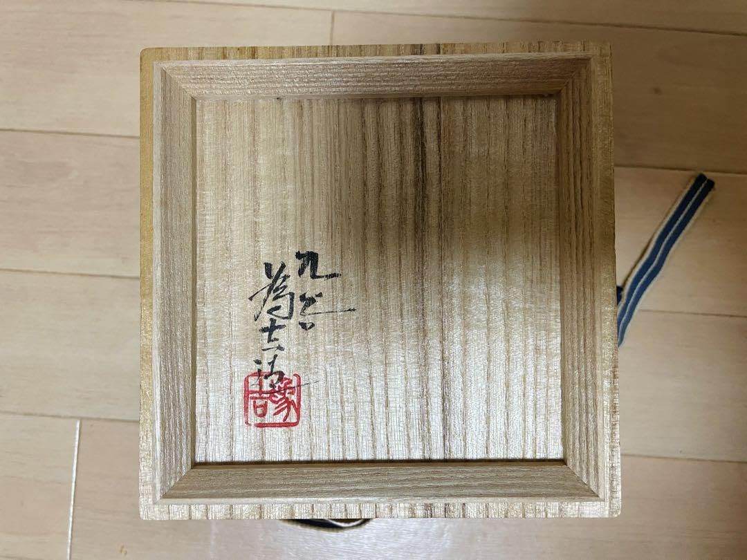三ツ井為吉 深厚釉 抹茶碗 K47 共箱 布 陶歴付き 九谷焼 三代三ツ井為吉 深厚釉 茶碗 共箱