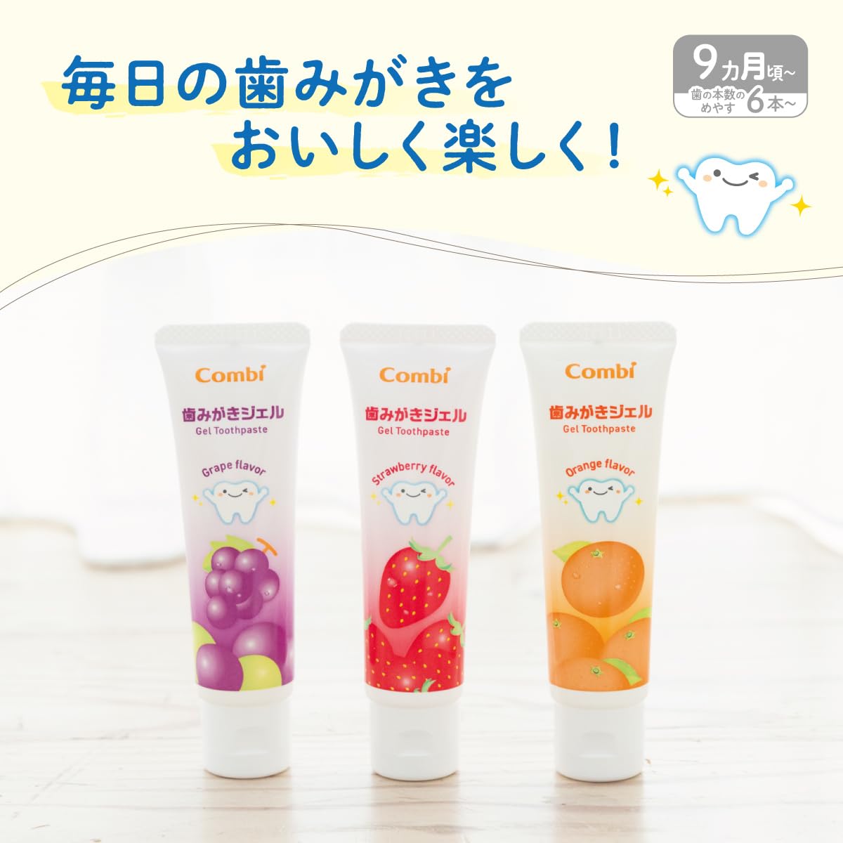 Amazon.co.jp: コンビ 子供用 歯磨きジェル みかん味 9ヵ月頃から