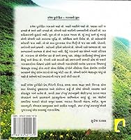 Saat Rang Nu Sarnamu- Amrut Ghayal Ni Gazal 8184401477 Book Cover